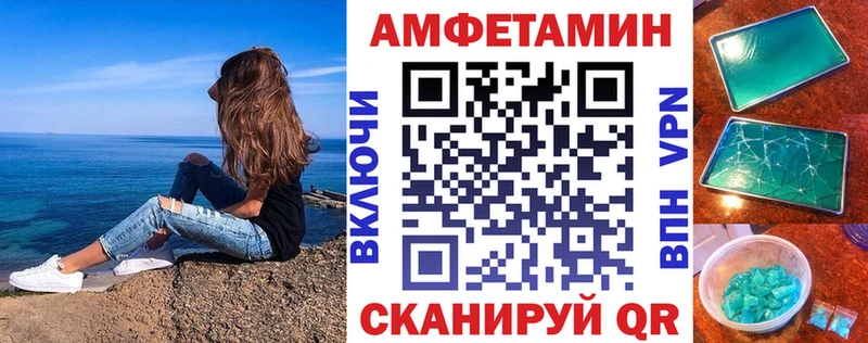 Амфетамин 98%  как найти   Унеча 