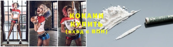 COCAINE Арсеньев