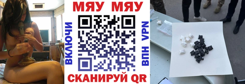 Мефедрон кристаллы купить закладку Унеча