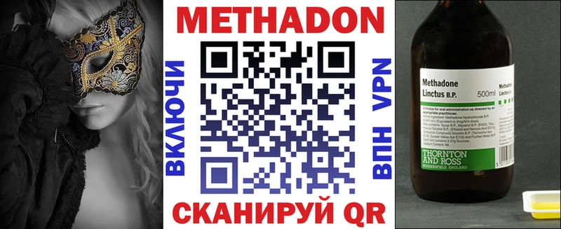 МЕТАДОН белоснежный  Унеча 